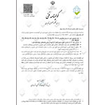 اخذ گواهینامه فنی رتبه A+ (Aپلاس)